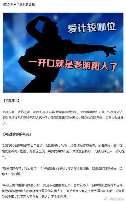 搜狐娱乐的红黑榜爆料,明星动态大揭秘，谁上红榜谁入黑榜？  第2张