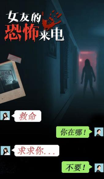 恐怖电话爆料视频下载 第1张 恐怖电话爆料视频下载 第1张